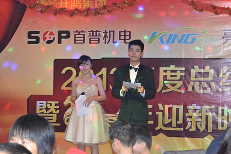 首普2013年會(huì)